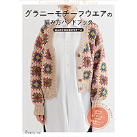 秋冬のかぎ針あみ vol.14 (Let's knit series) | 日本ヴォーグ社